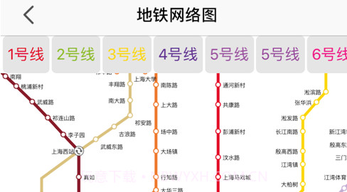 掌上地铁v1.14截图