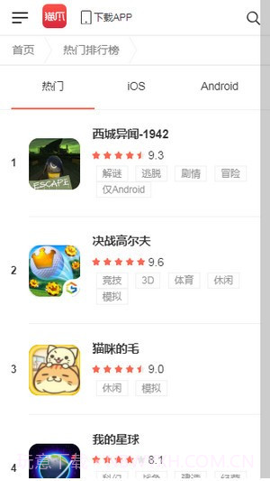 新浪猫爪v1.38截图