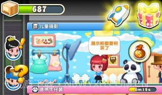 天天盖大楼1.4.10截图