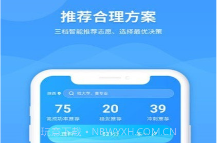 AI高考志愿v1.0.15截图