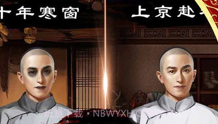 官场风云v1.11截图