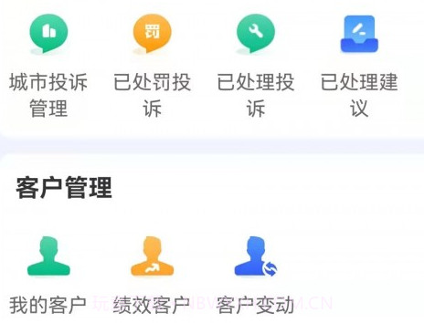 易企管家v2.0.15截图