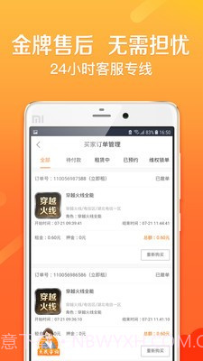 转转租号5.4.16截图