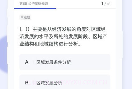 银行从业小牛题库v1.0.10截图