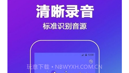 中科录音v3.9.14截图