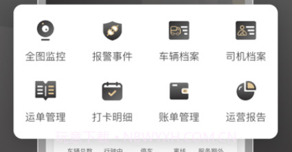 超联车队v1.0.11截图