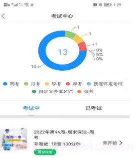 老马服务v2.0.11截图