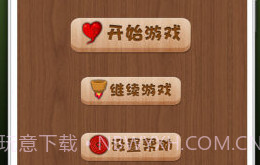 疯狂填字v4.2.8截图