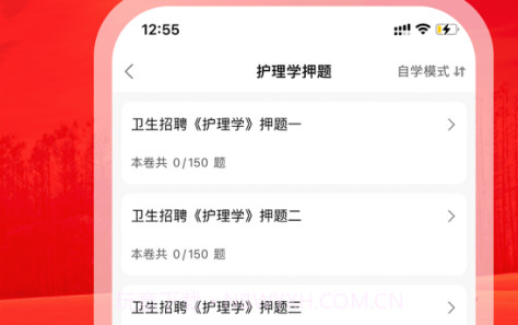 护理专业知识题库2021v1.0.15截图