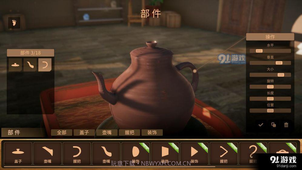 陶艺大师手机版1.11截图