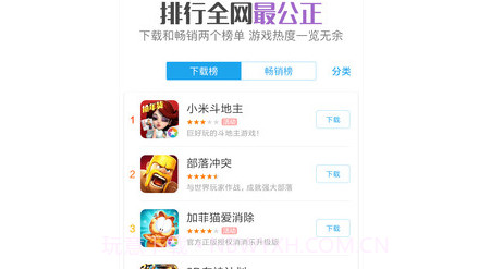 袋鼠手游平台v9.4.16截图