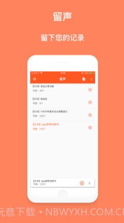留声v1.2.16截图