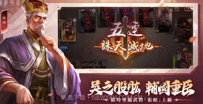 三国杀海外版v4.1.8截图