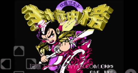 封神榜之伏魔三太子v2.2.9截图