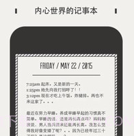 DayGramv1.12截图