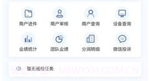 杉德河马管家v1.7.13截图