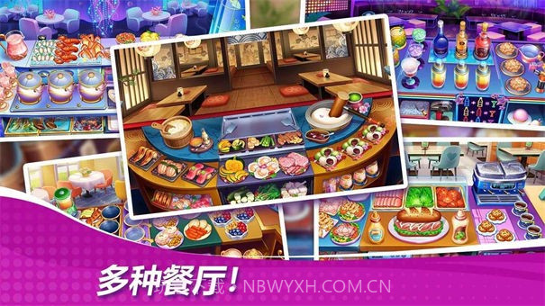 星厨奇迹内置菜单1.32.7截图