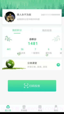 智源生活1.1.8截图