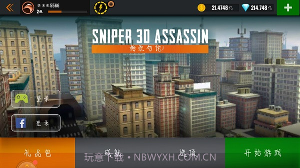 Sniper3D v3.50.03.50.7截图