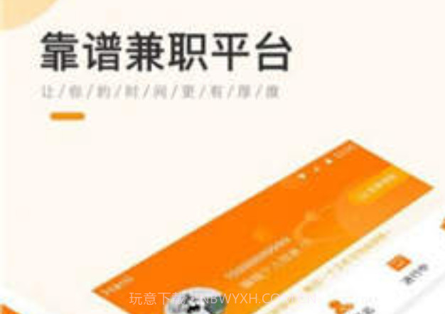 兼职君v1.0.15截图