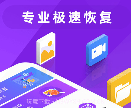 图片照片恢复大师v1.15截图