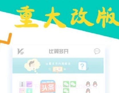 2022比翼多开V5.2.8截图
