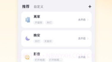 沐光无主灯v1.2.11截图
