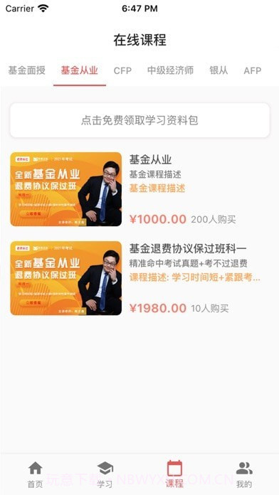 乐考众金1.1.32截图