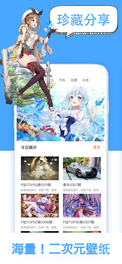 55壁纸1.0.10截图