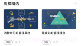 海味v11.7.10截图