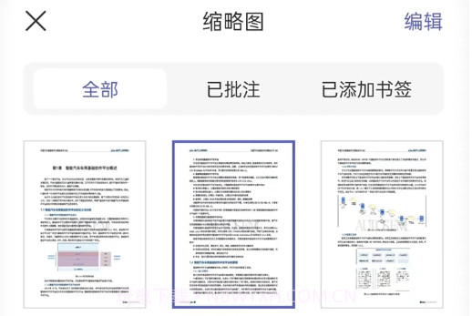 福昕PDF全能王v5.0.9截图