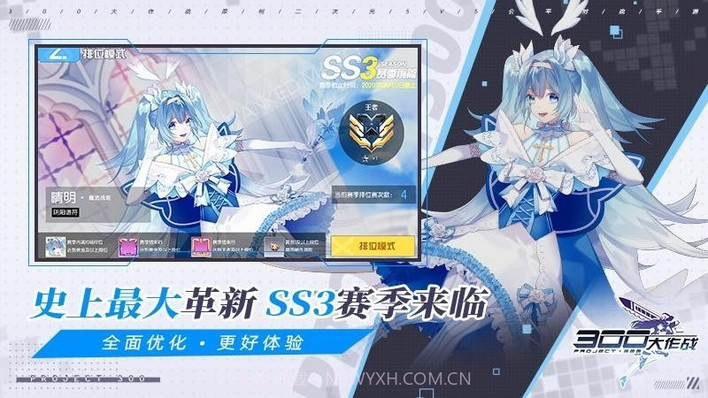 300大作战体验服1.81截图