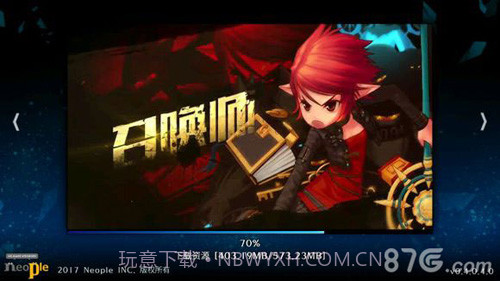 DNF手游公测版v1.11截图