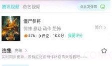 卧龙至尊影视V6.0.12截图
