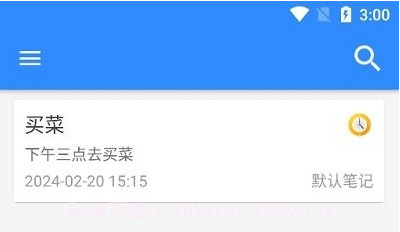 长汀备忘录v2.0.12截图