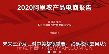 三农观察网v1.0.13截图