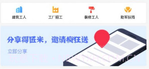 秒开工v1.0.11截图