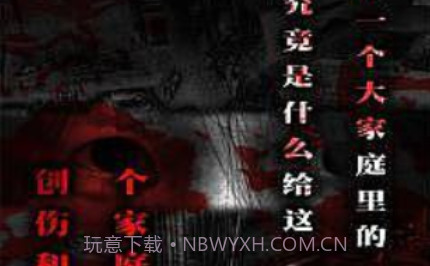 怨宅v1.2.9截图