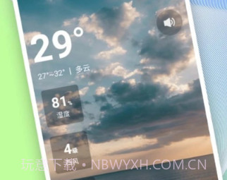 出行天气查v1.0.11截图