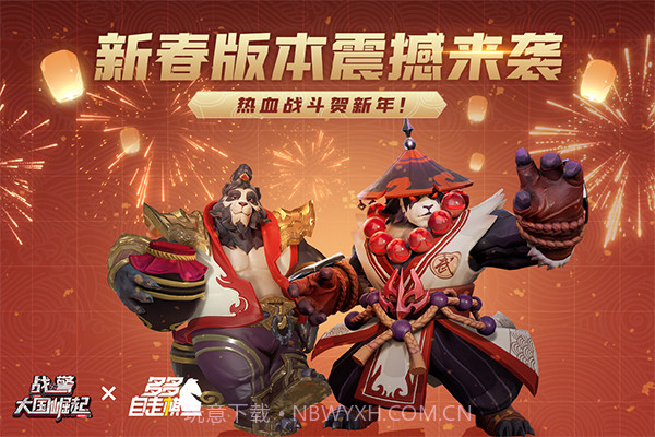 战警大国崛起官网v4.8.10截图