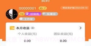 乐银伙伴v1.0.11截图