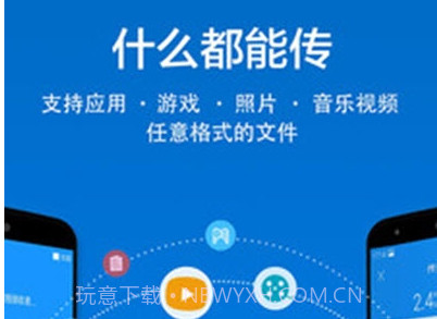 Nearby Sharev5.4.10截图