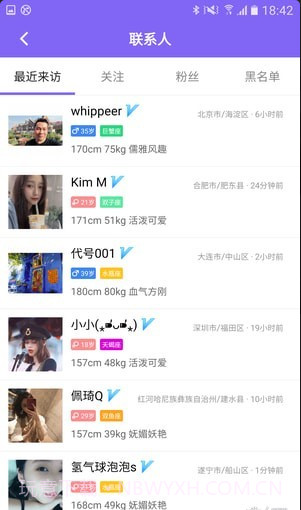 轻奢1.8.8截图