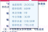 快乐码字手机版V1.7截图