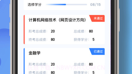 民航职工大学v1.0.13截图