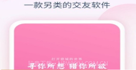 猎域v1.0.17截图