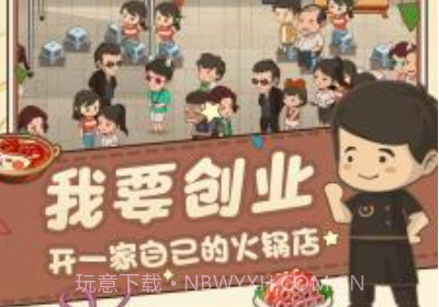 幸福路的火锅店v2.2.13截图