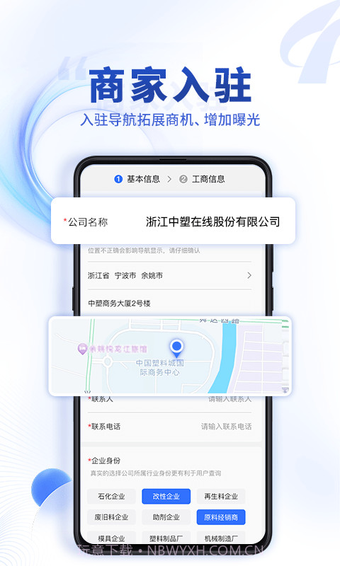 中塑导航v1.0.11截图