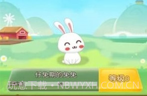 一起养兔兔v6.0.12截图