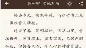 古龙金庸武侠v6.6.8截图